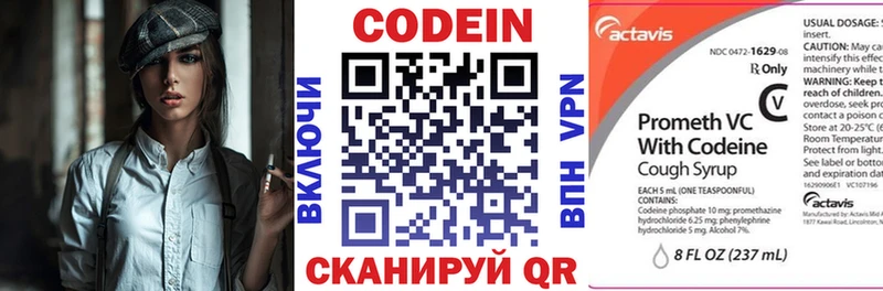 Кодеиновый сироп Lean напиток Lean (лин)  Новотитаровская 