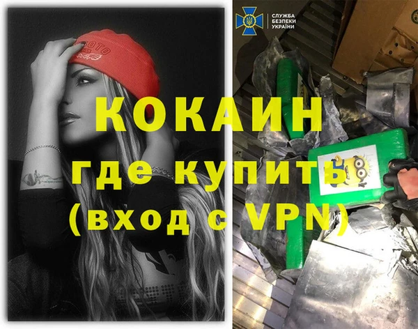кокаин колумбия Покров