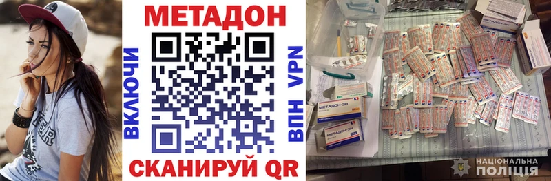 hydra онион  где можно купить   Новотитаровская  МЕТАДОН мёд 